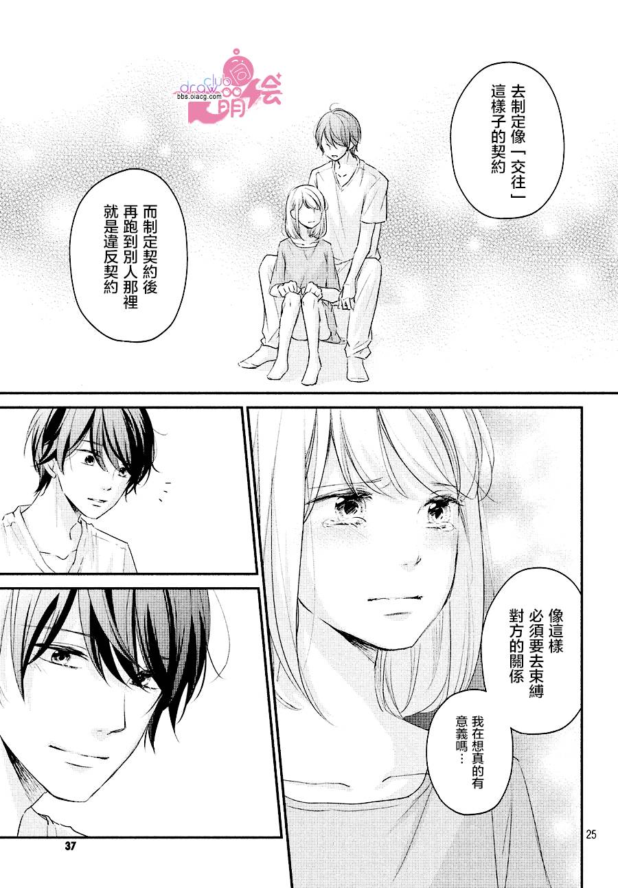 赤裸裸地亲吻韩漫全集-第17话无删减无遮挡章节图片 