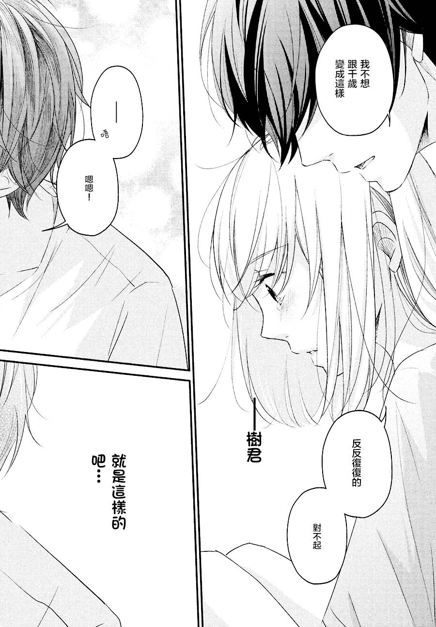 赤裸裸地亲吻韩漫全集-第17话无删减无遮挡章节图片 