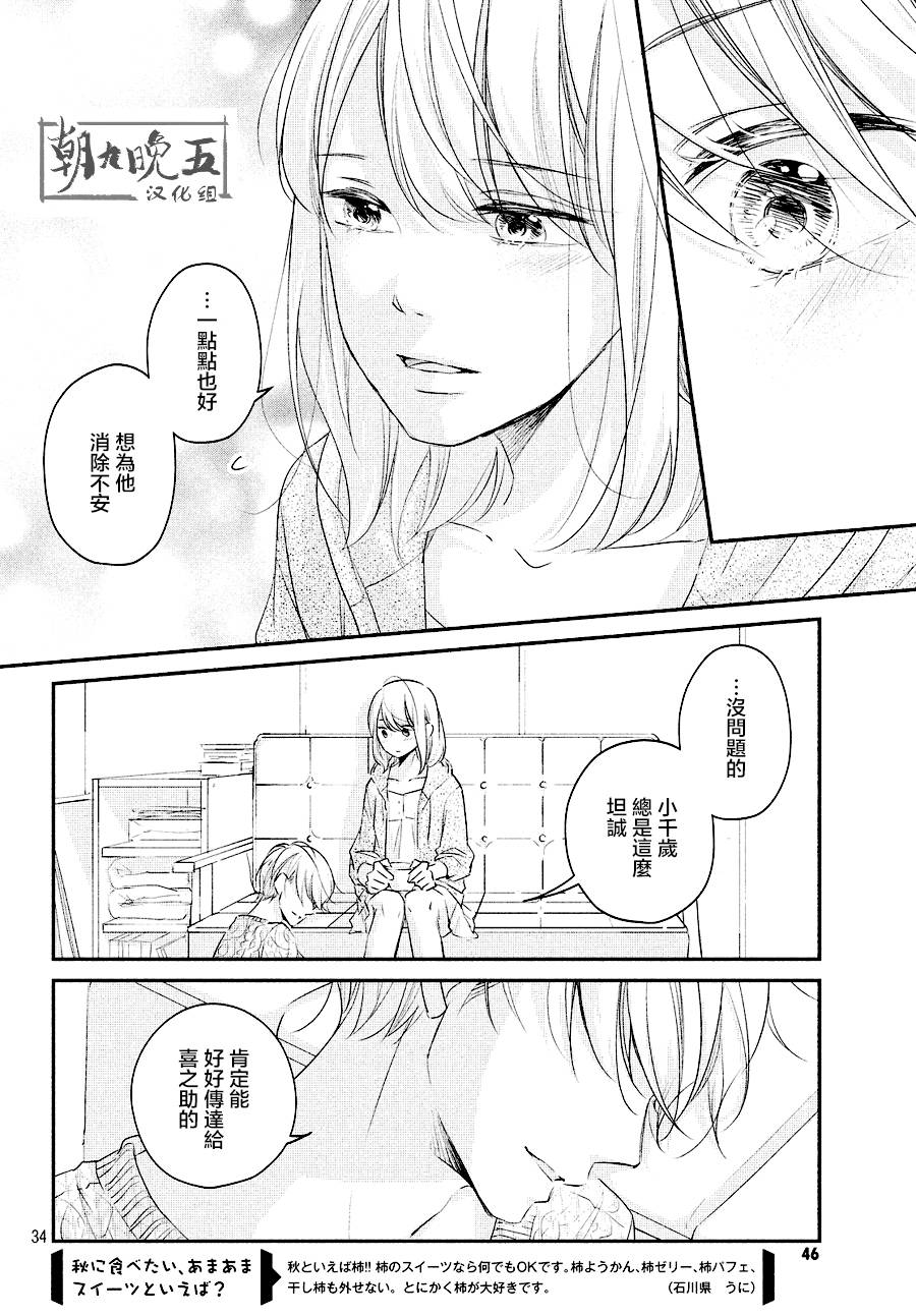 赤裸裸地亲吻韩漫全集-第17话无删减无遮挡章节图片 