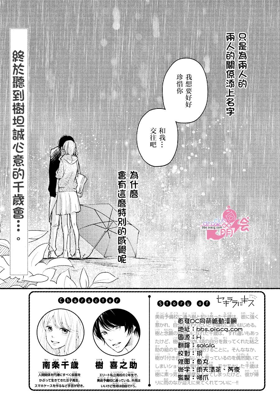 赤裸裸地亲吻韩漫全集-第17话无删减无遮挡章节图片 