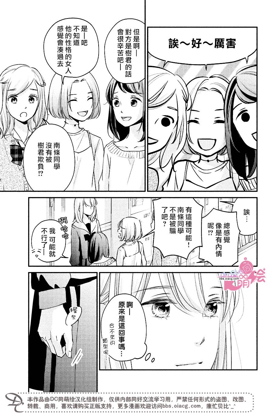 赤裸裸地亲吻韩漫全集-第18话无删减无遮挡章节图片 