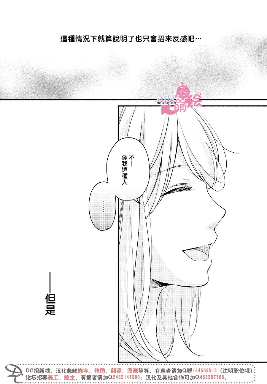 赤裸裸地亲吻韩漫全集-第18话无删减无遮挡章节图片 