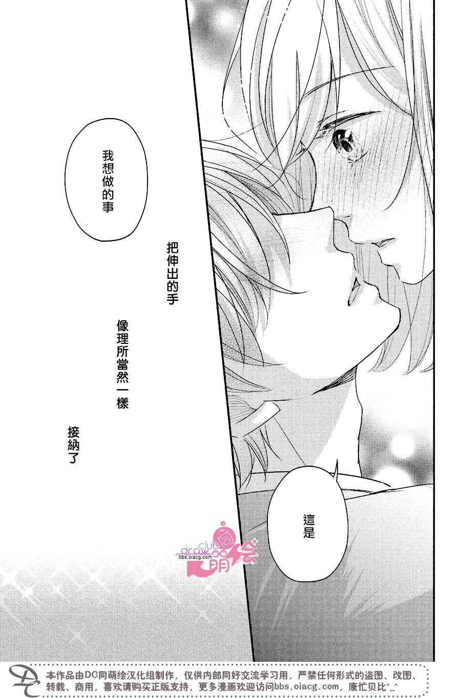 赤裸裸地亲吻韩漫全集-第18话无删减无遮挡章节图片 