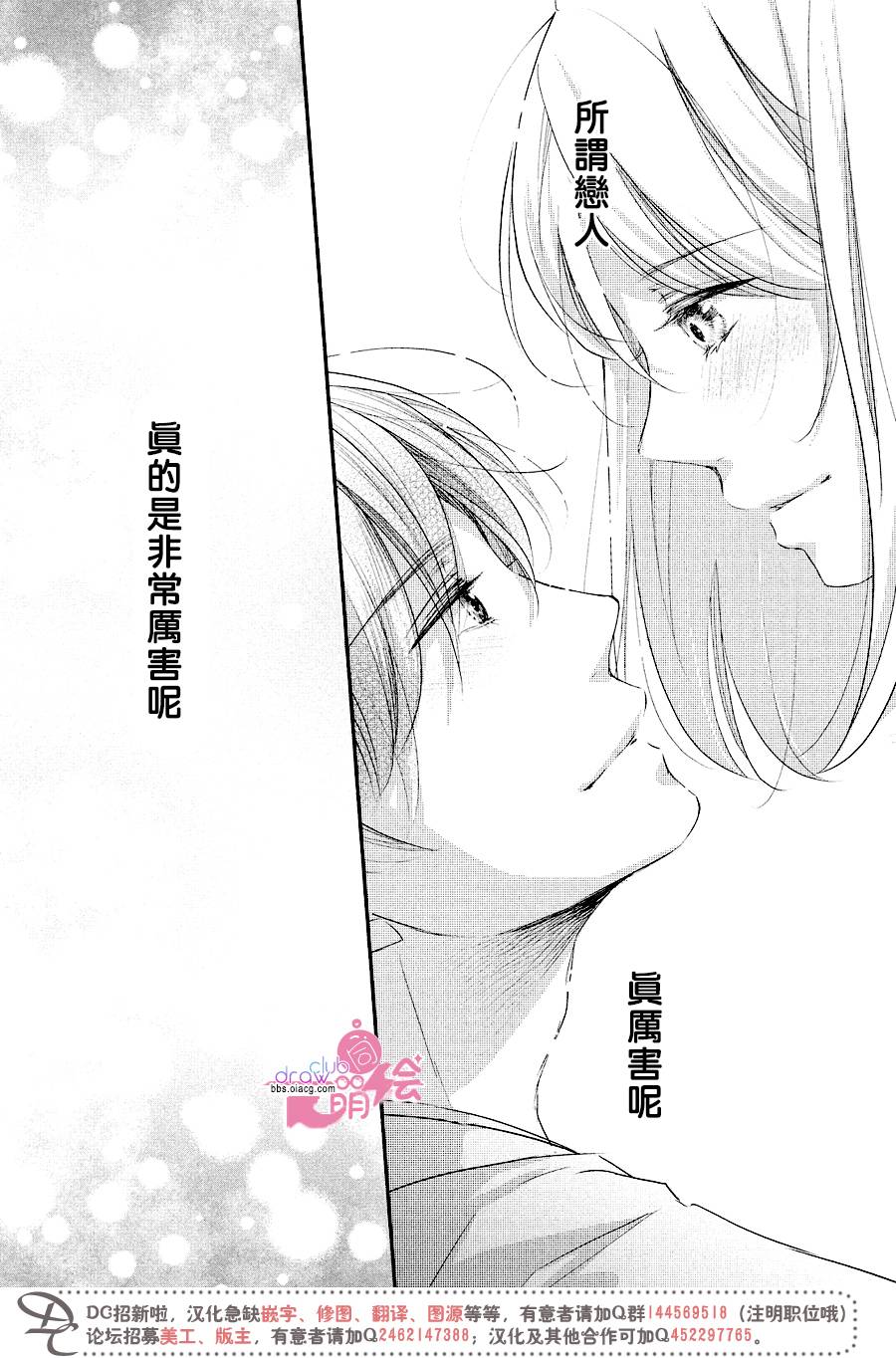 赤裸裸地亲吻韩漫全集-第18话无删减无遮挡章节图片 