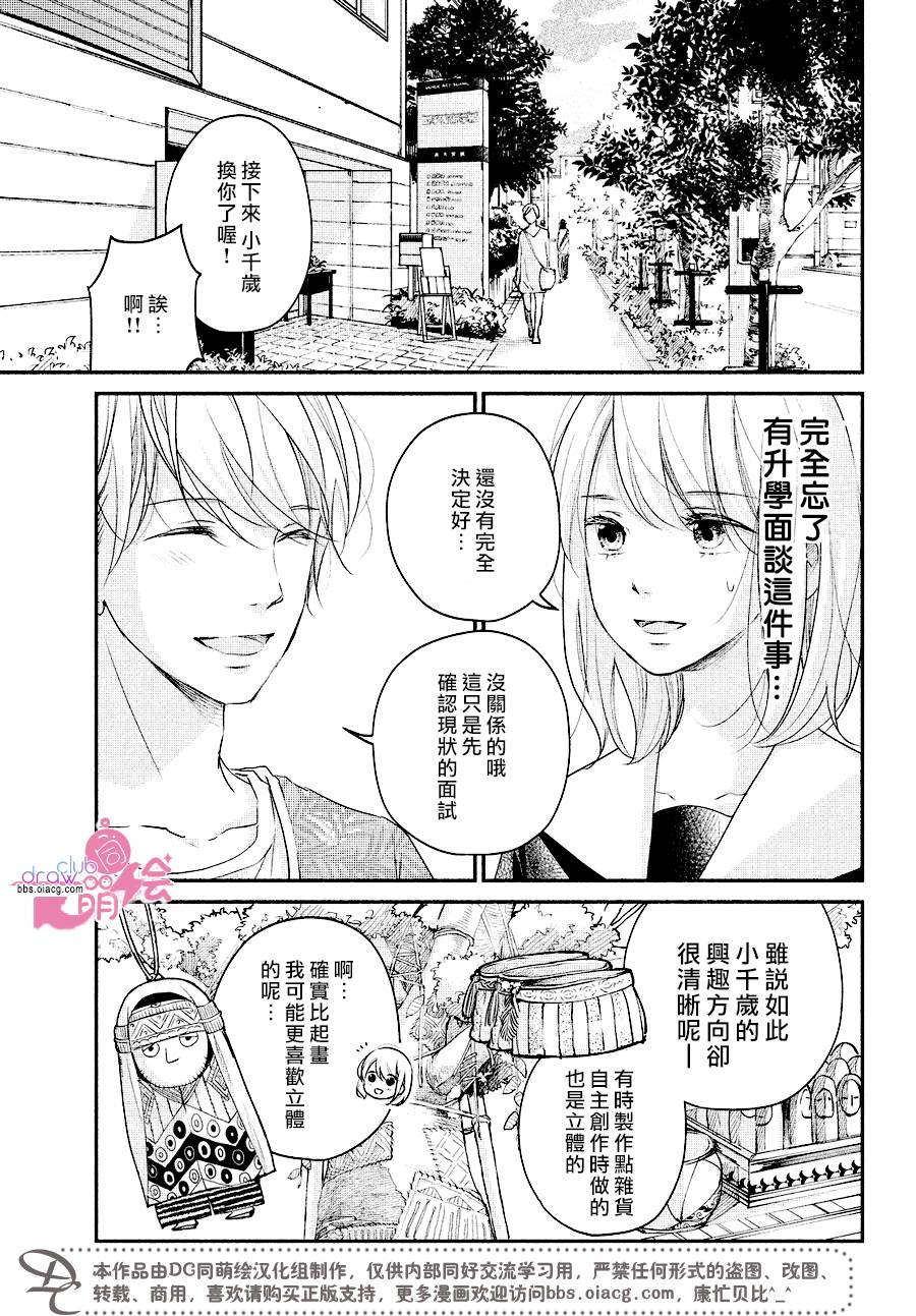 赤裸裸地亲吻韩漫全集-第18话无删减无遮挡章节图片 