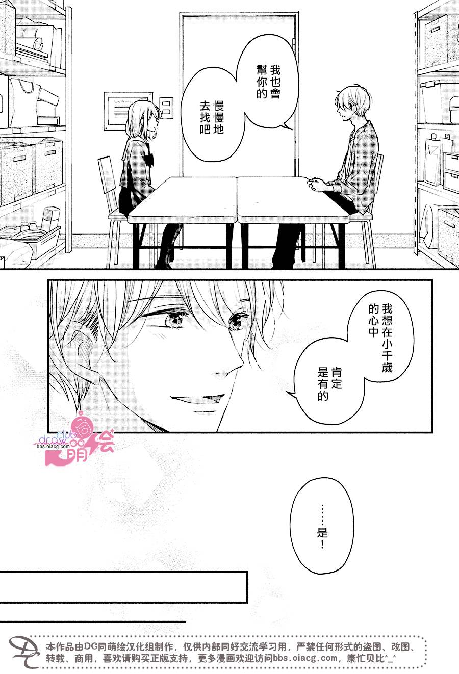 赤裸裸地亲吻韩漫全集-第18话无删减无遮挡章节图片 
