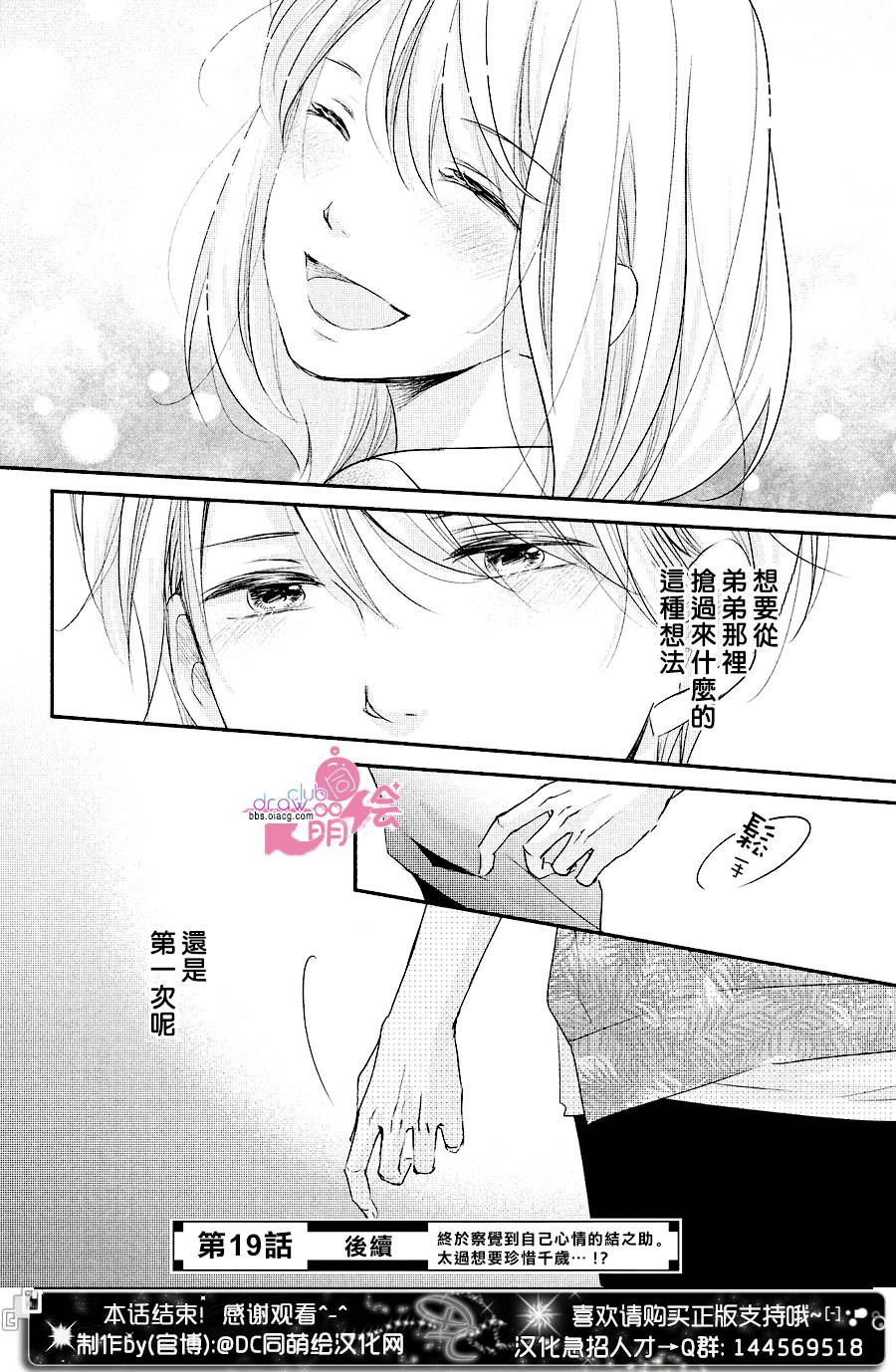 赤裸裸地亲吻韩漫全集-第18话无删减无遮挡章节图片 