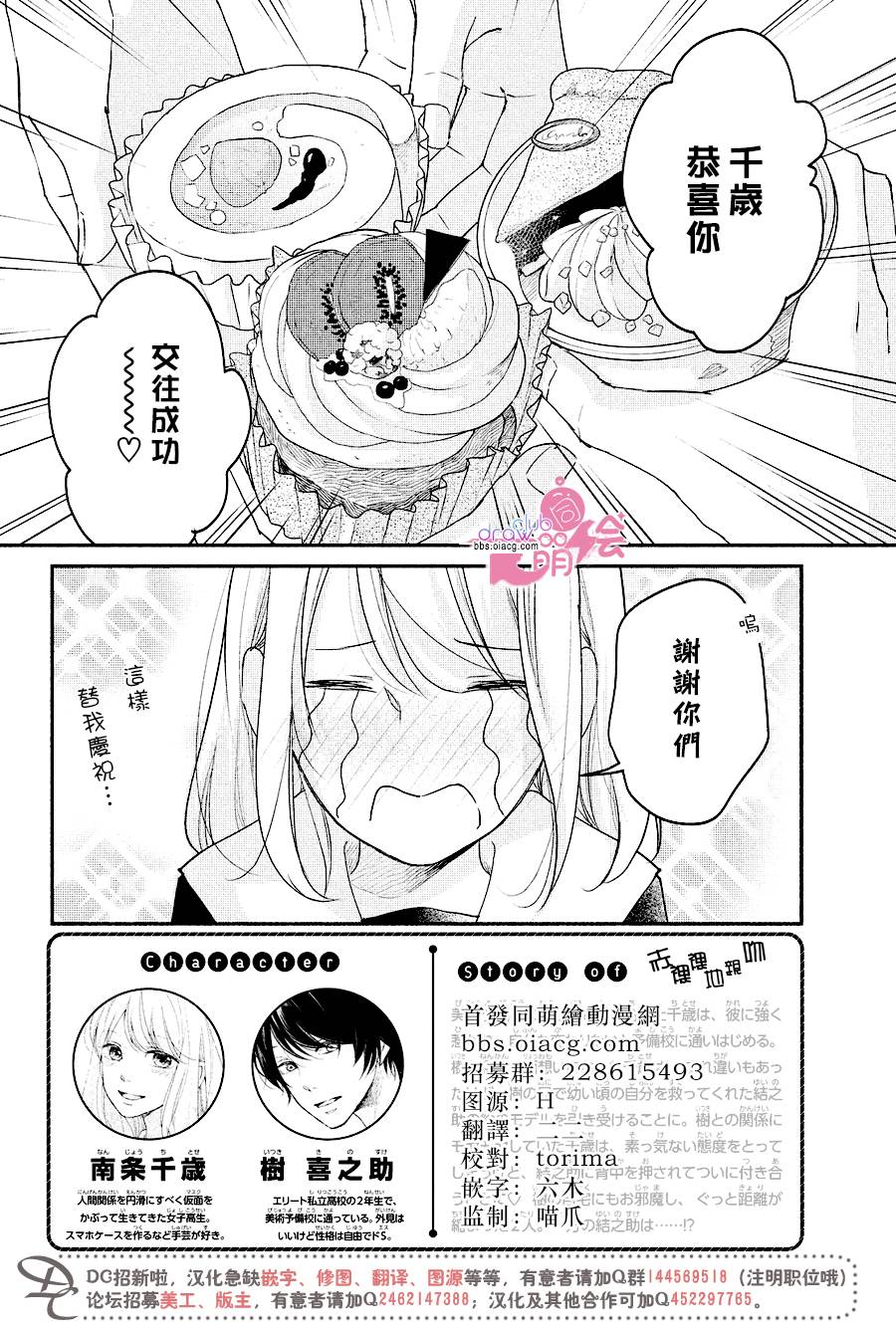赤裸裸地亲吻韩漫全集-第18话无删减无遮挡章节图片 