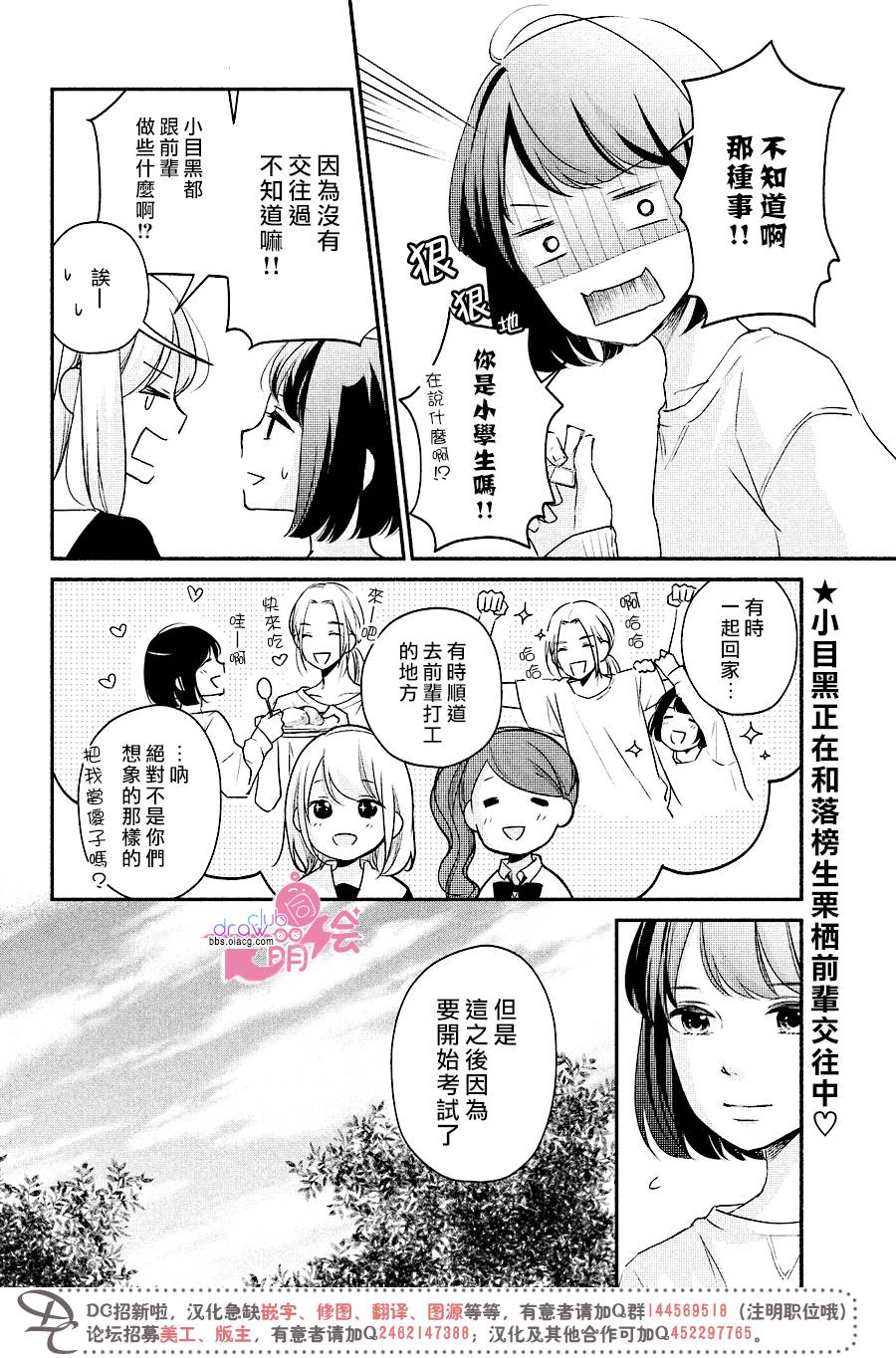 赤裸裸地亲吻韩漫全集-第18话无删减无遮挡章节图片 