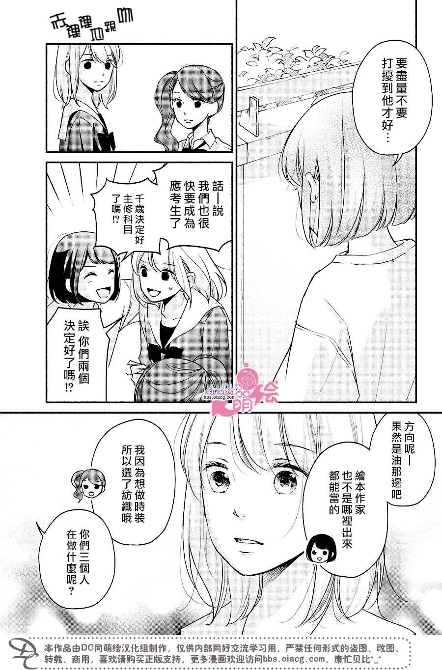 赤裸裸地亲吻韩漫全集-第18话无删减无遮挡章节图片 