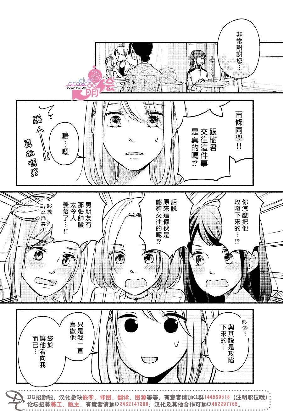 赤裸裸地亲吻韩漫全集-第18话无删减无遮挡章节图片 