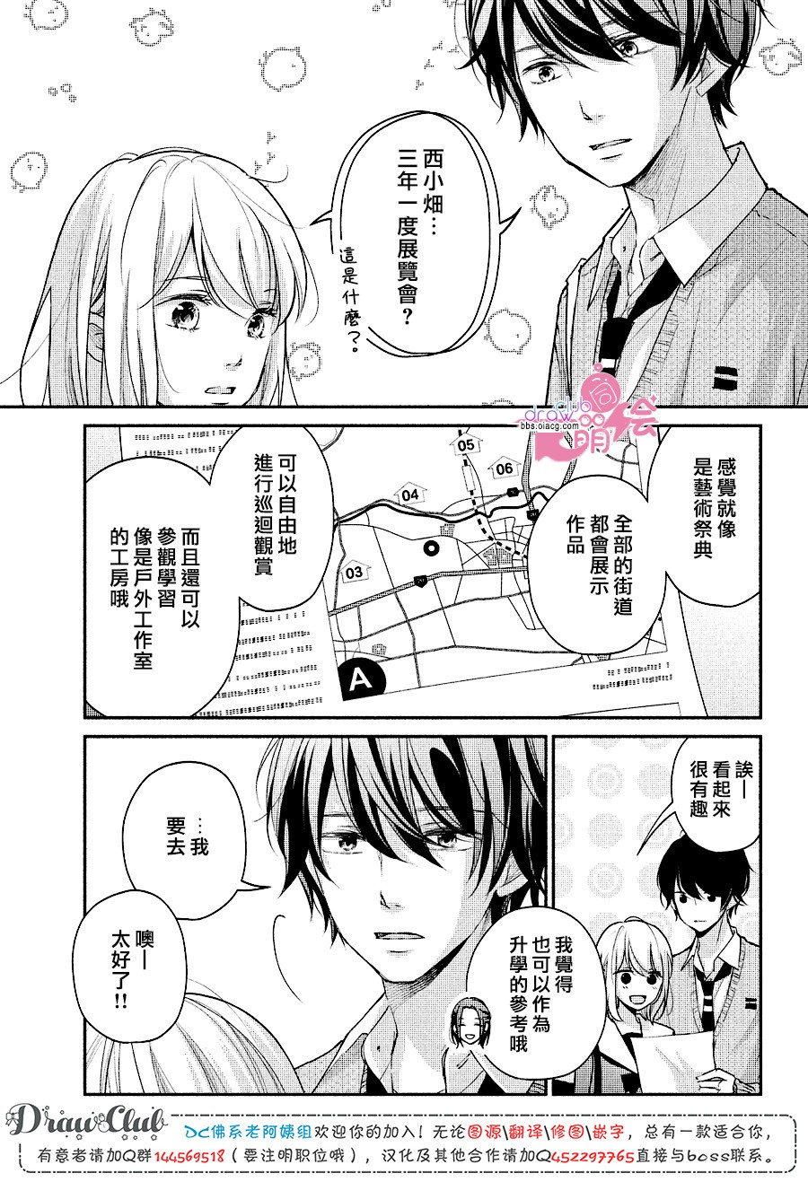 赤裸裸地亲吻韩漫全集-第19话无删减无遮挡章节图片 