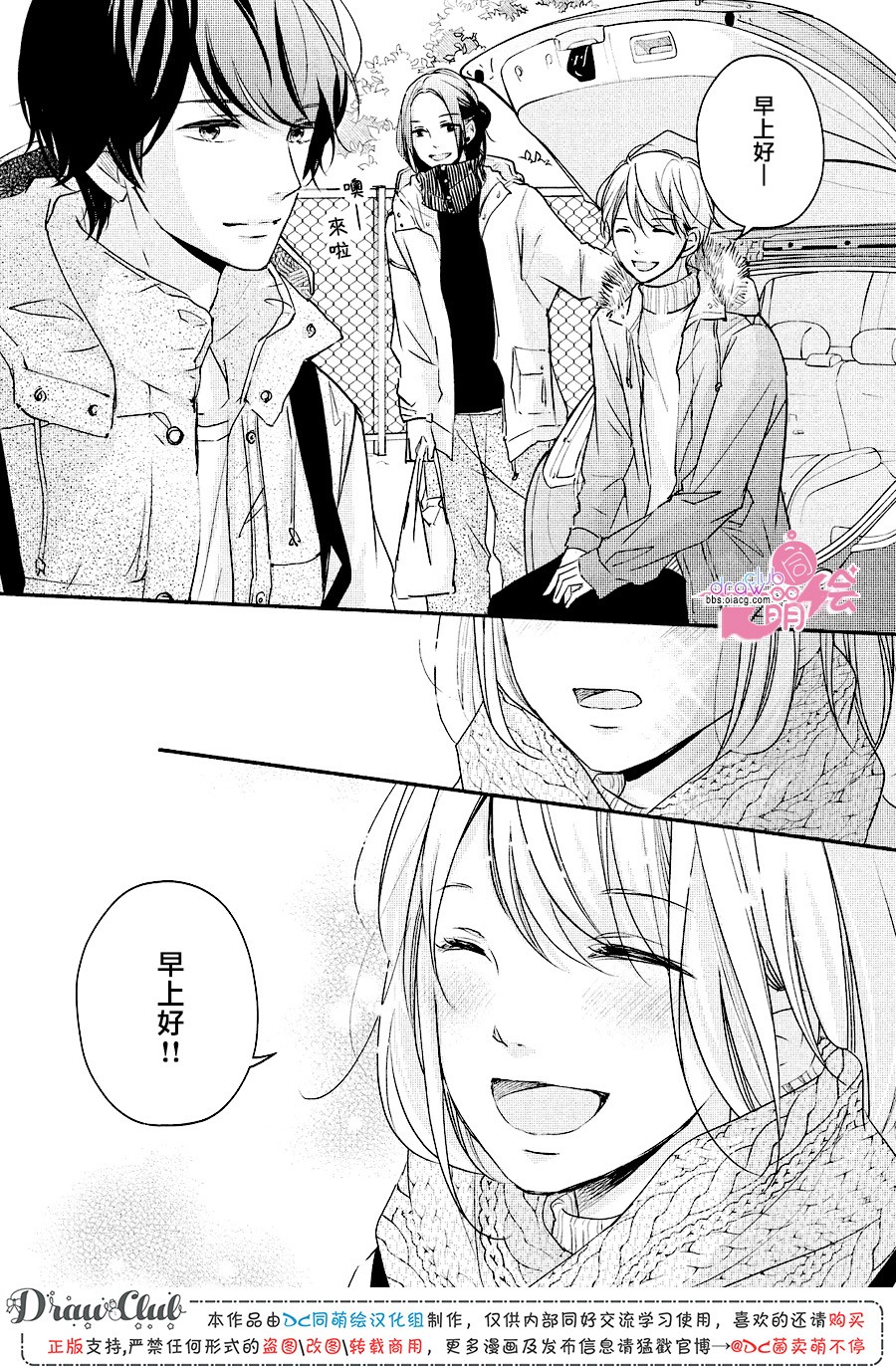 赤裸裸地亲吻韩漫全集-第19话无删减无遮挡章节图片 