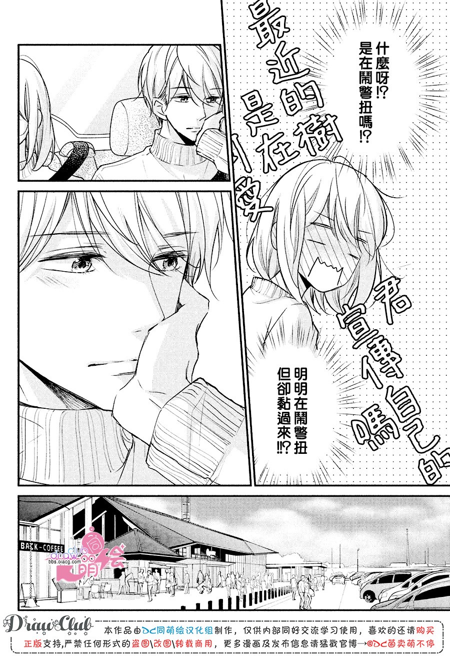 赤裸裸地亲吻韩漫全集-第19话无删减无遮挡章节图片 