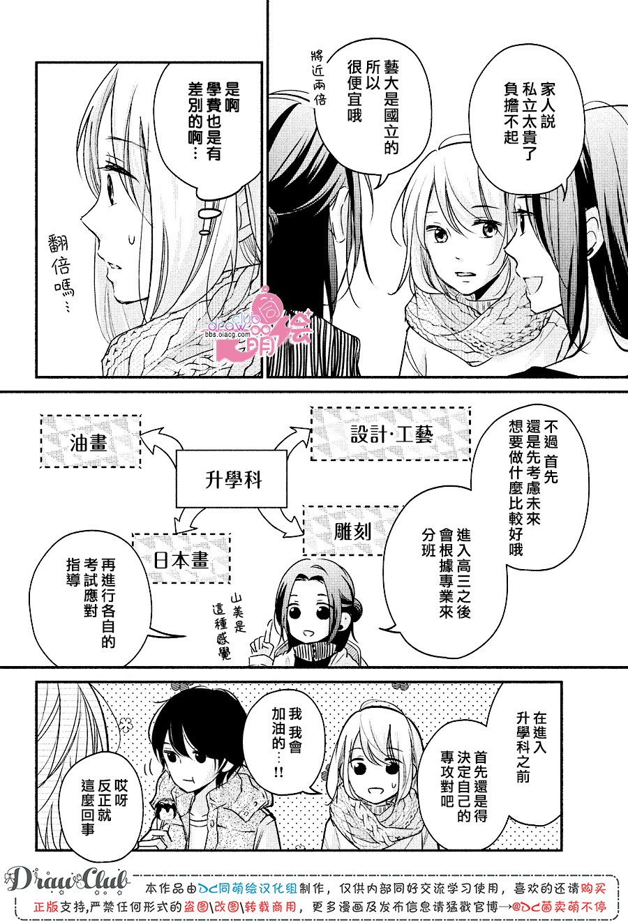 赤裸裸地亲吻韩漫全集-第19话无删减无遮挡章节图片 