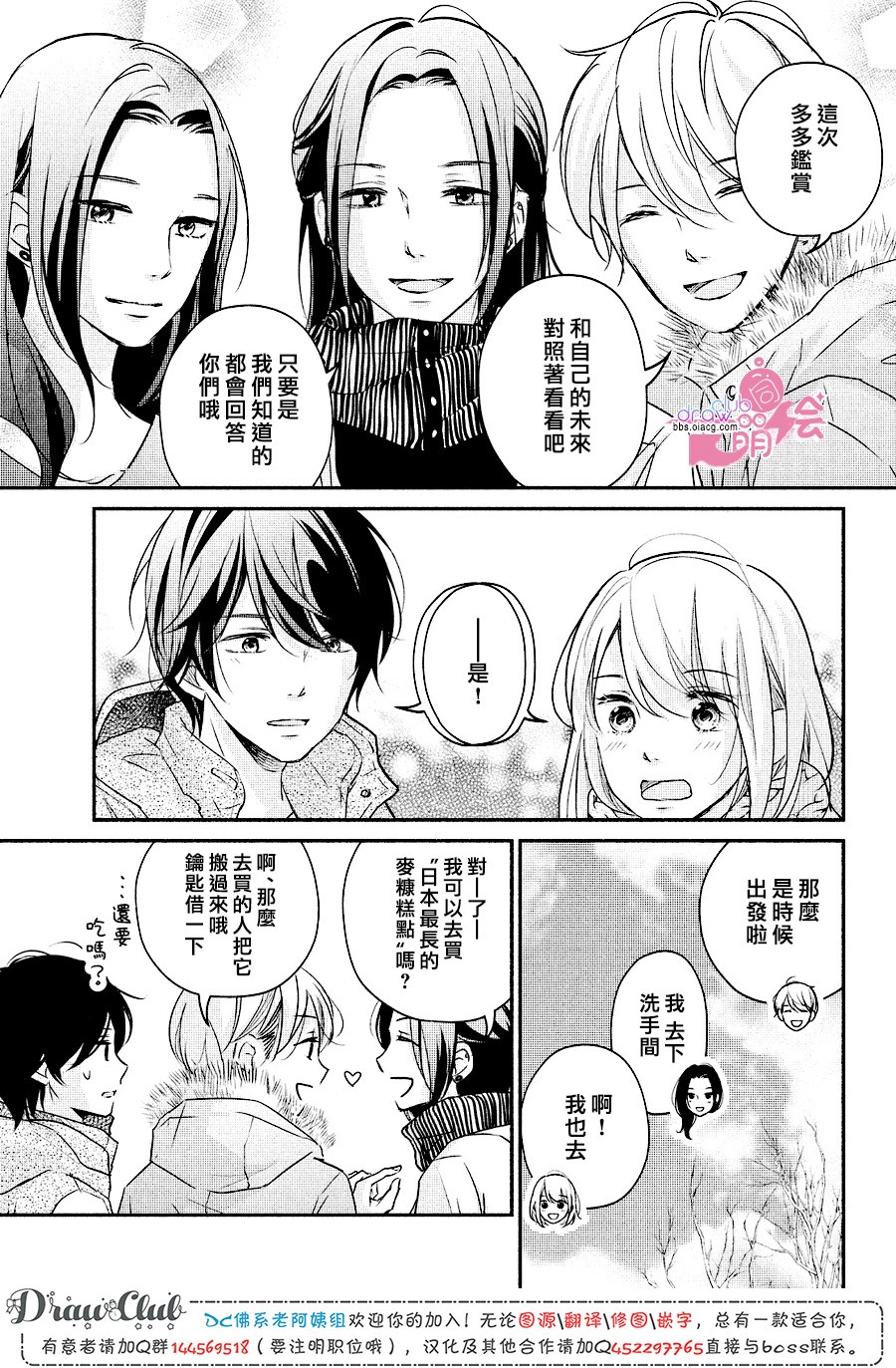 赤裸裸地亲吻韩漫全集-第19话无删减无遮挡章节图片 