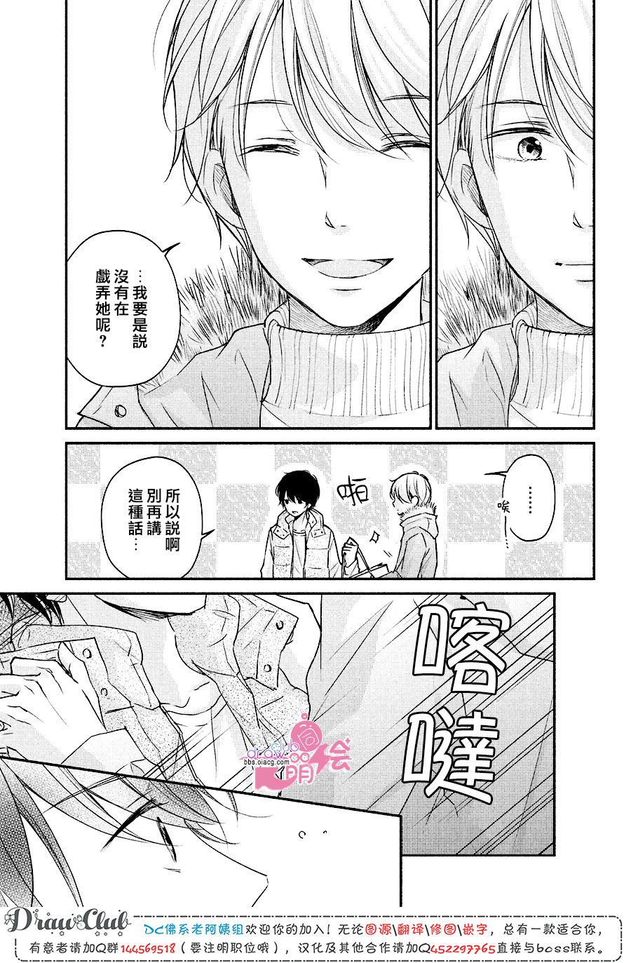 赤裸裸地亲吻韩漫全集-第19话无删减无遮挡章节图片 