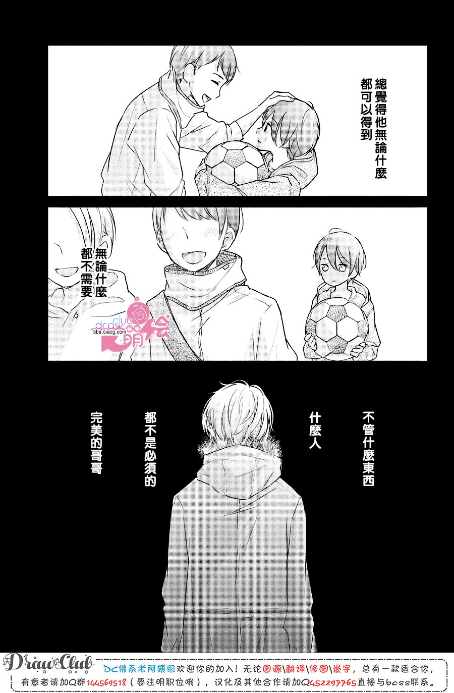 赤裸裸地亲吻韩漫全集-第19话无删减无遮挡章节图片 
