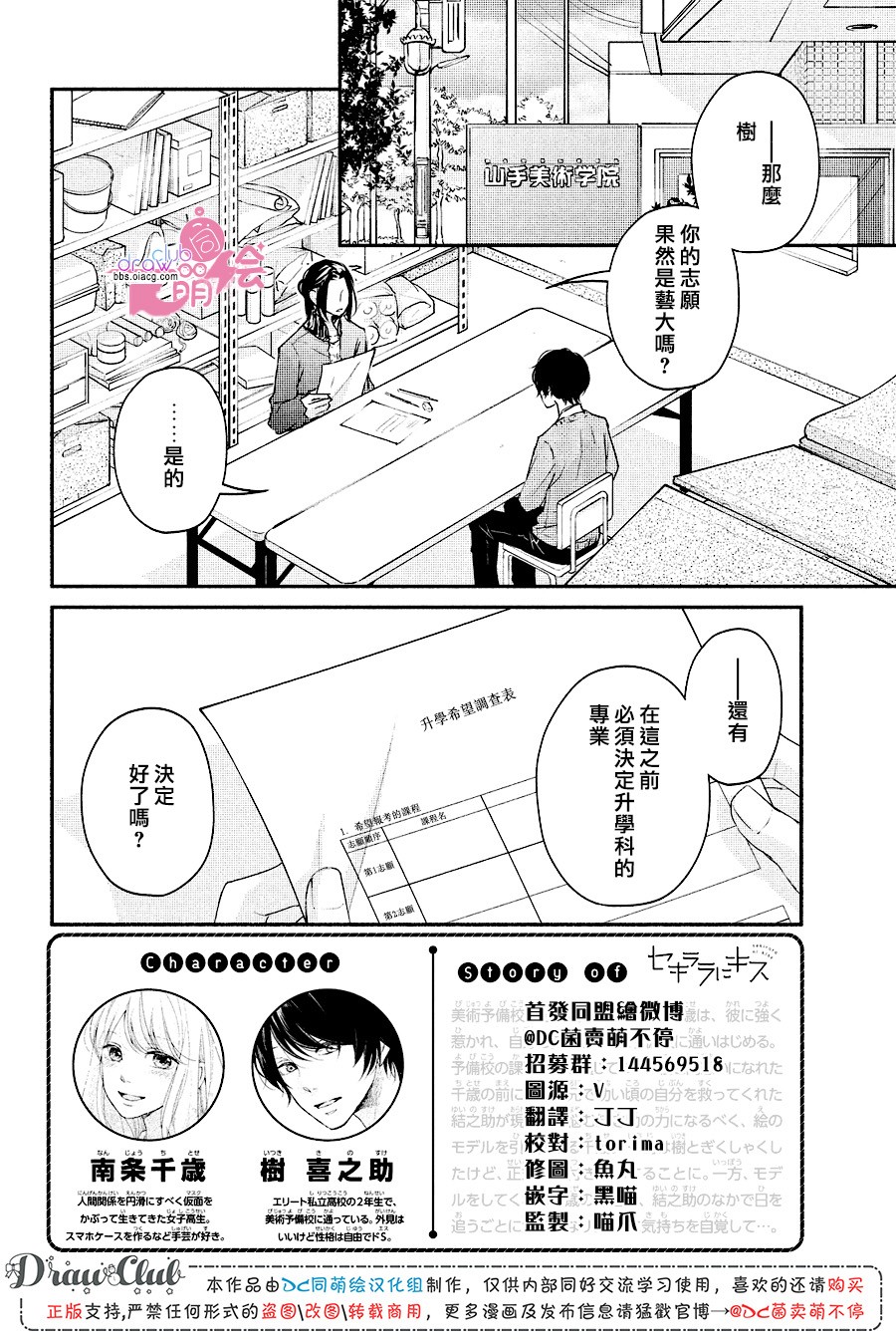 赤裸裸地亲吻韩漫全集-第19话无删减无遮挡章节图片 