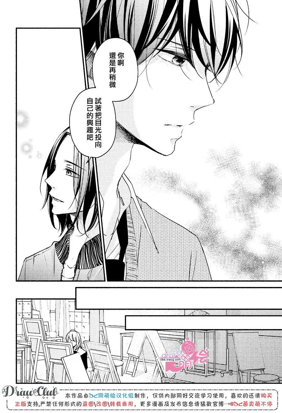 赤裸裸地亲吻韩漫全集-第19话无删减无遮挡章节图片 