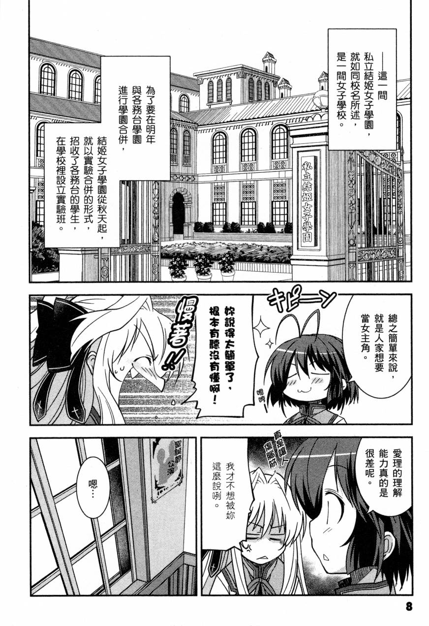 纯白的交响曲韩漫全集-Twinkle moon无删减无遮挡章节图片 