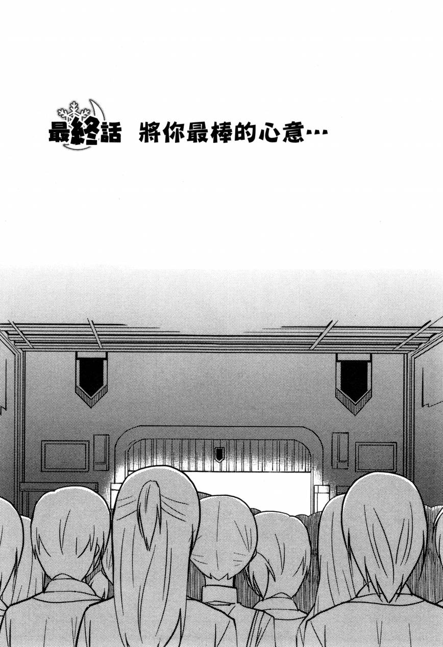 纯白的交响曲韩漫全集-Twinkle moon无删减无遮挡章节图片 