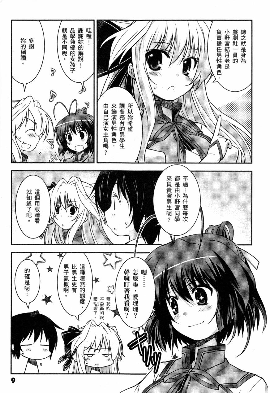 纯白的交响曲韩漫全集-Twinkle moon无删减无遮挡章节图片 