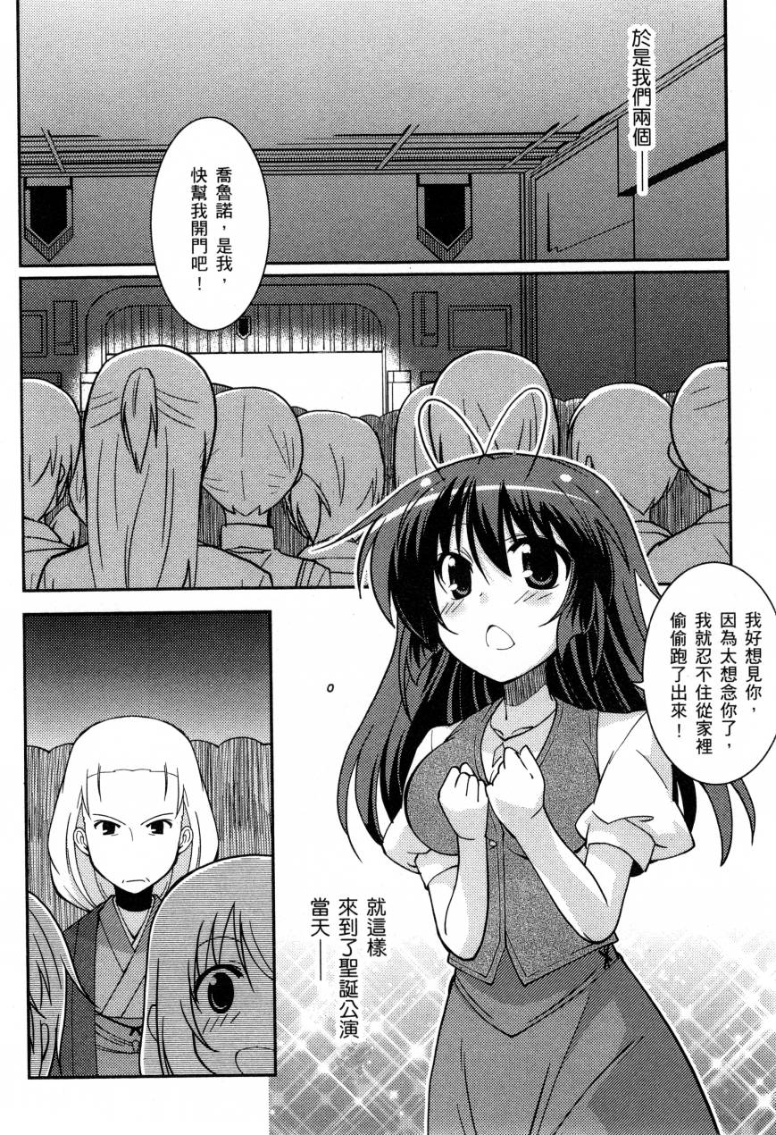 纯白的交响曲韩漫全集-Twinkle moon无删减无遮挡章节图片 