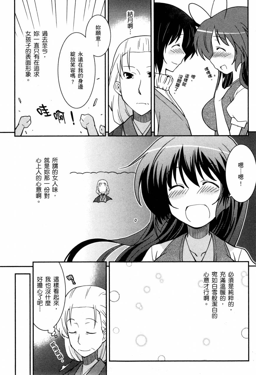 纯白的交响曲韩漫全集-Twinkle moon无删减无遮挡章节图片 