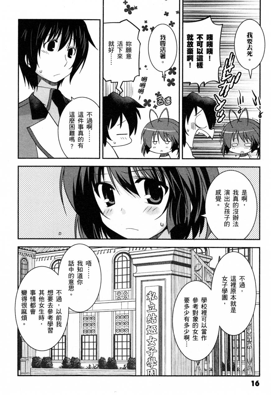 纯白的交响曲韩漫全集-Twinkle moon无删减无遮挡章节图片 