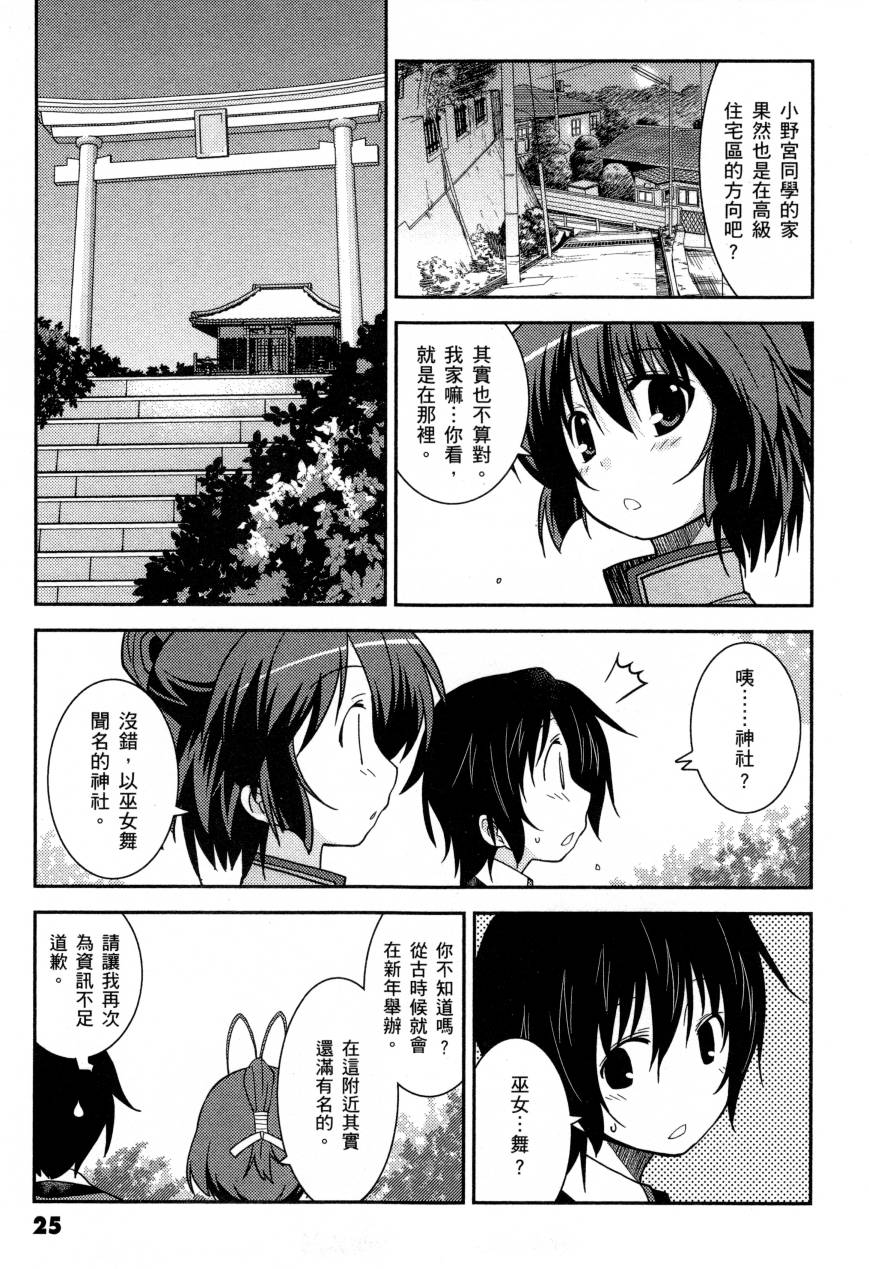 纯白的交响曲韩漫全集-Twinkle moon无删减无遮挡章节图片 