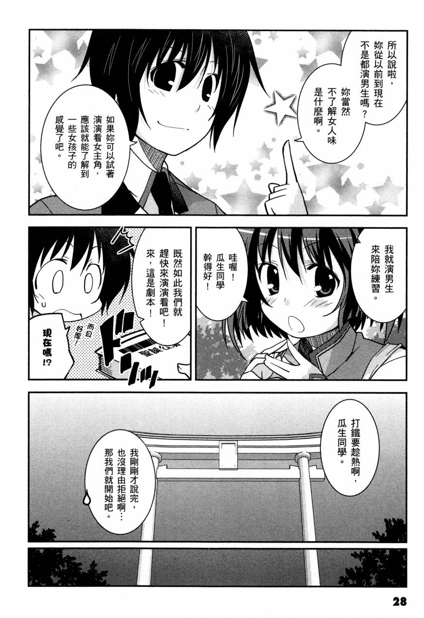 纯白的交响曲韩漫全集-Twinkle moon无删减无遮挡章节图片 