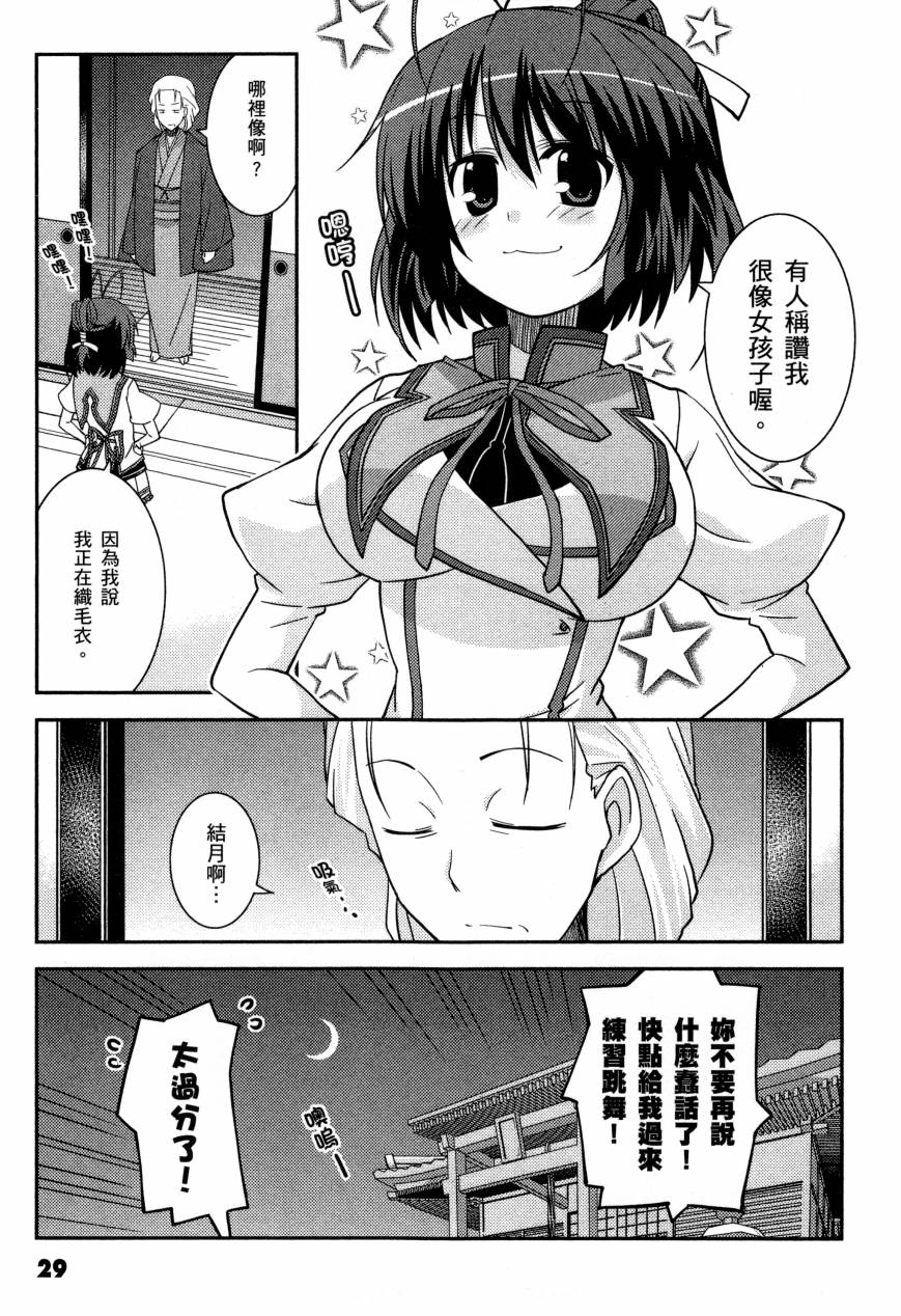 纯白的交响曲韩漫全集-Twinkle moon无删减无遮挡章节图片 