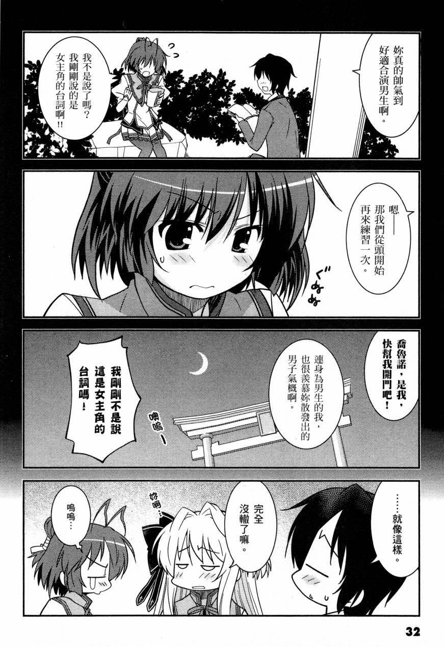 纯白的交响曲韩漫全集-Twinkle moon无删减无遮挡章节图片 