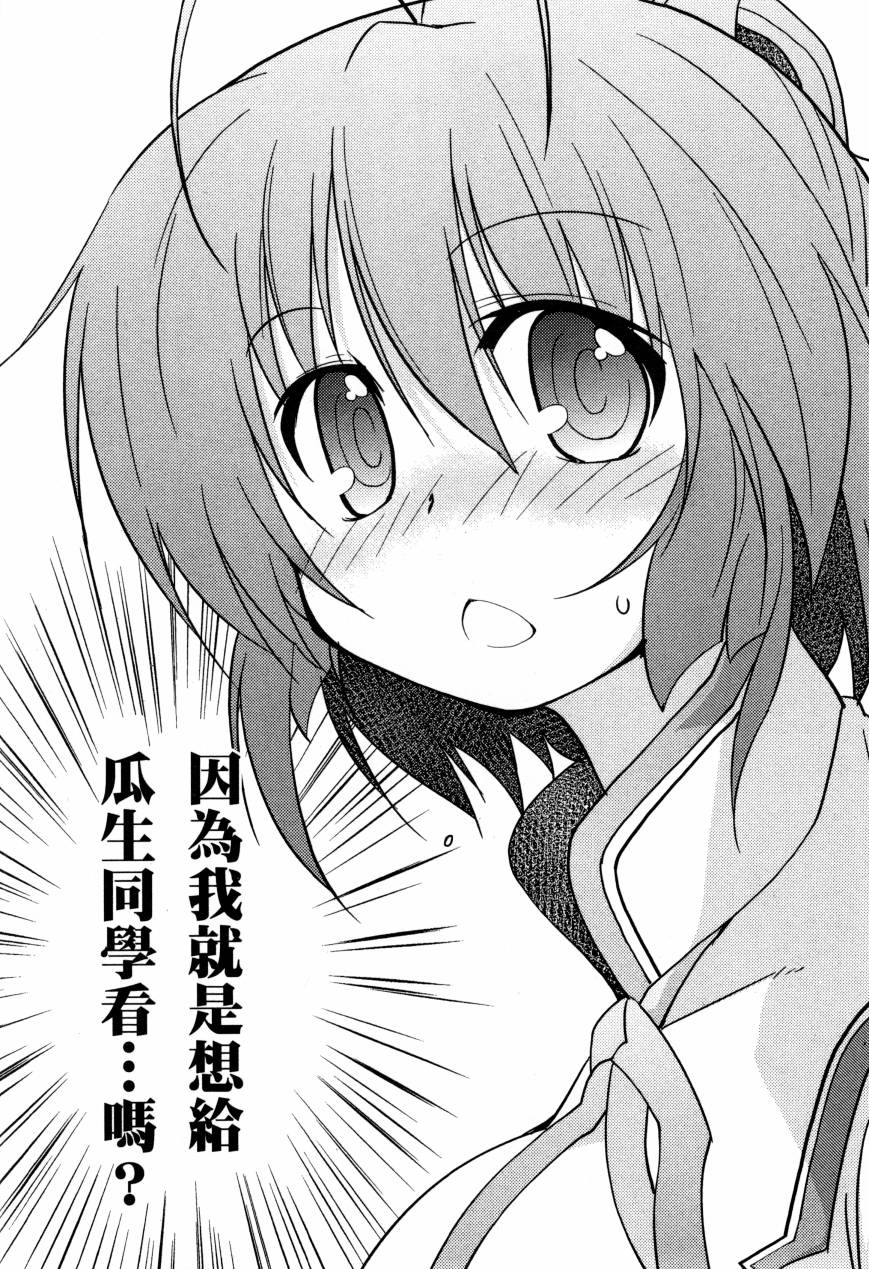 纯白的交响曲韩漫全集-Twinkle moon无删减无遮挡章节图片 