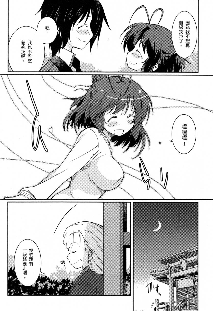 纯白的交响曲韩漫全集-Twinkle moon无删减无遮挡章节图片 
