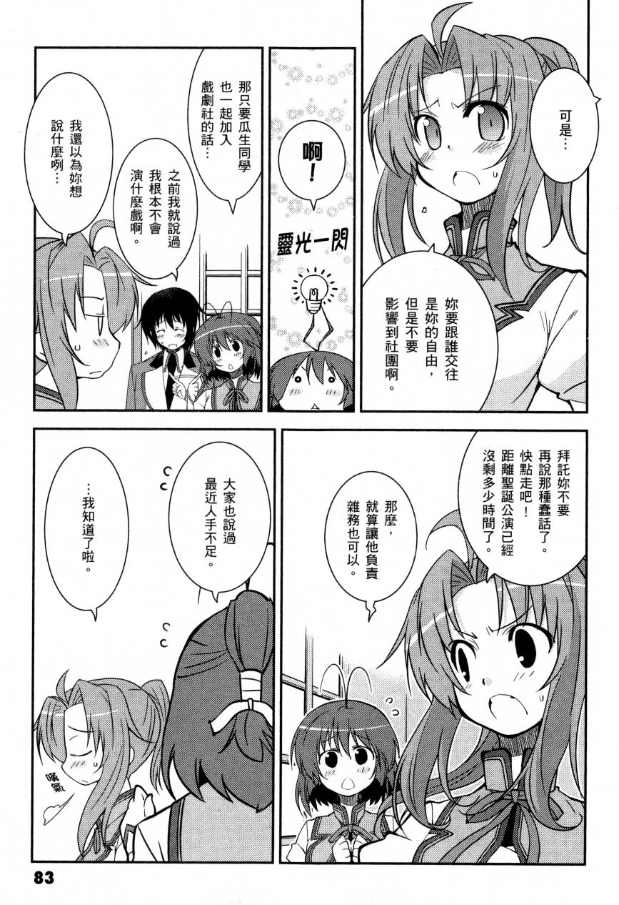 纯白的交响曲韩漫全集-Twinkle moon无删减无遮挡章节图片 