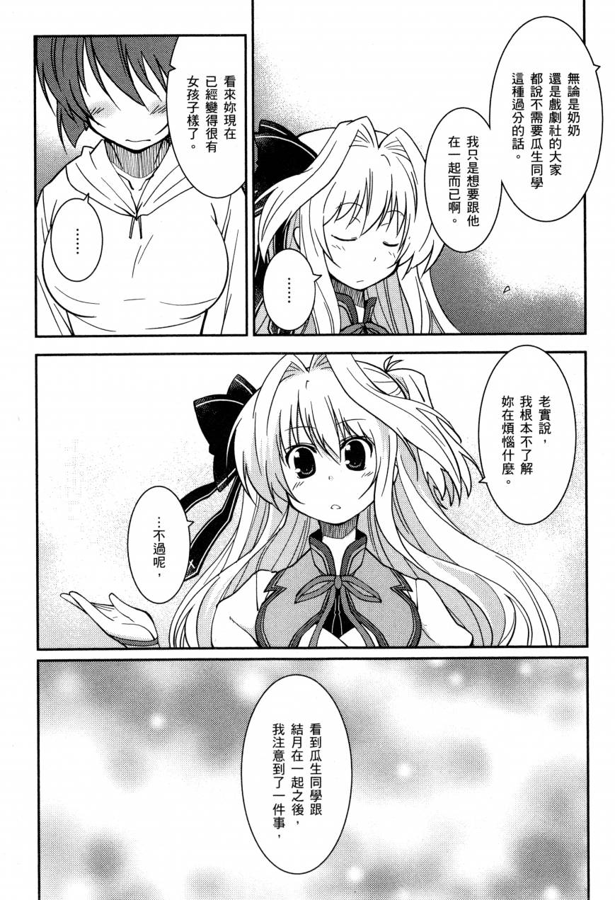 纯白的交响曲韩漫全集-Twinkle moon无删减无遮挡章节图片 