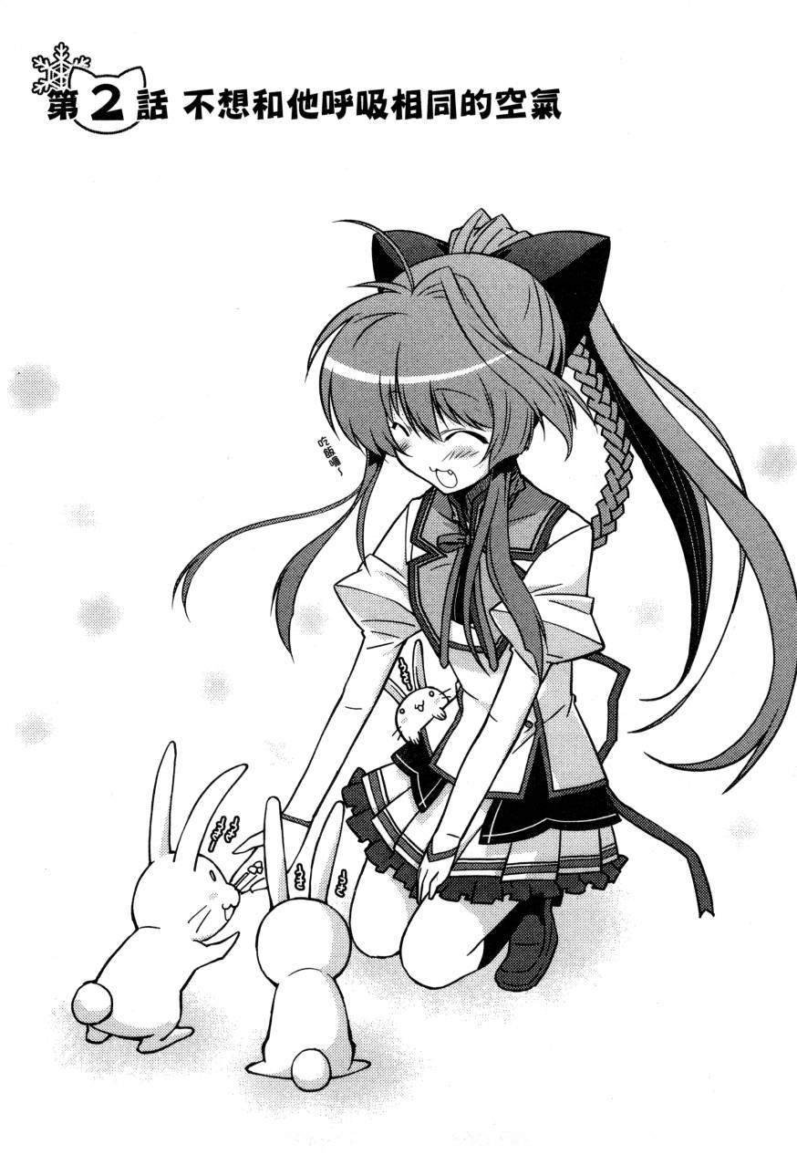 纯白的交响曲韩漫全集-Wink of silk无删减无遮挡章节图片 