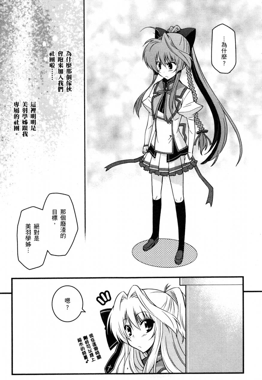 纯白的交响曲韩漫全集-Wink of silk无删减无遮挡章节图片 