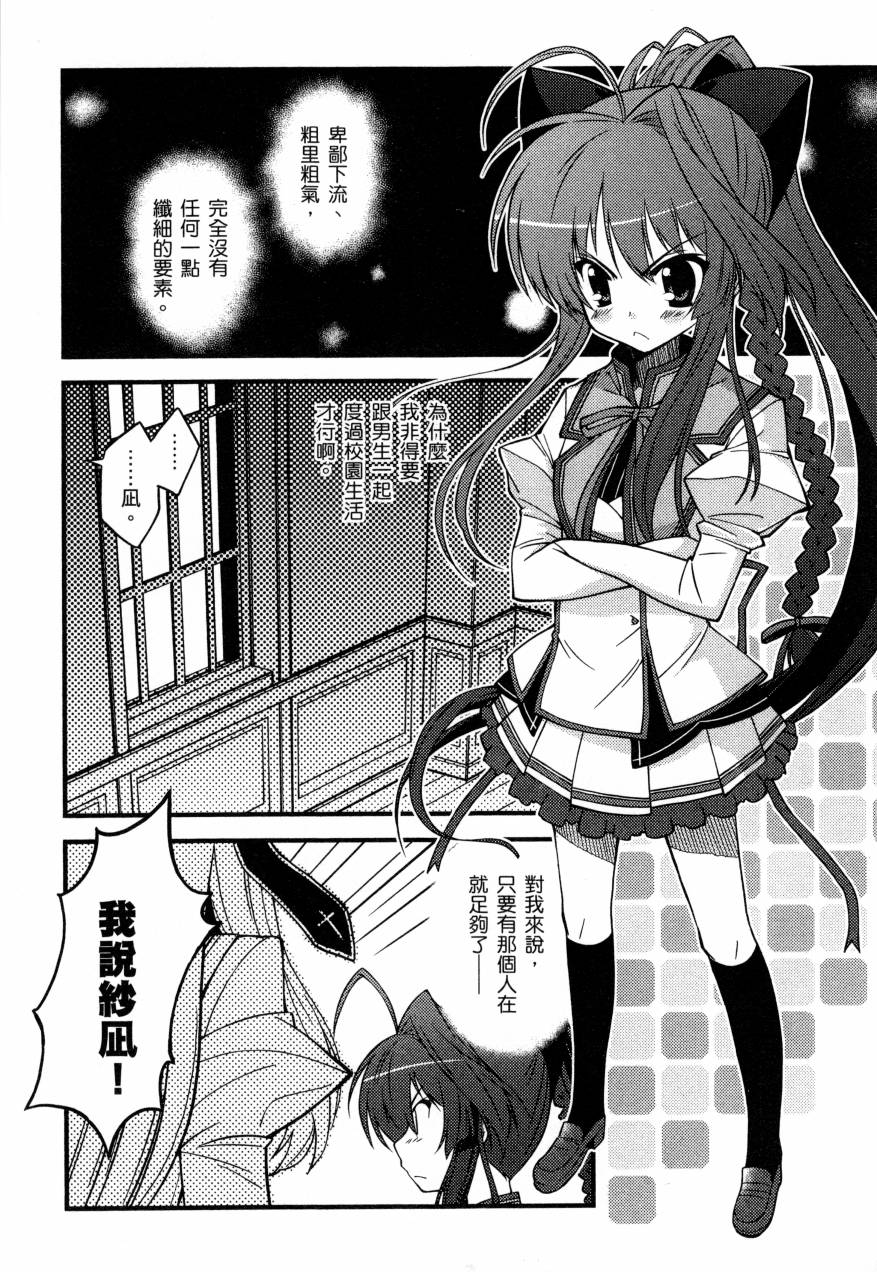 纯白的交响曲韩漫全集-Wink of silk无删减无遮挡章节图片 