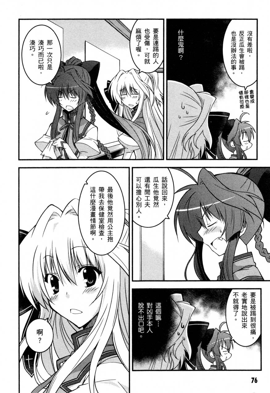 纯白的交响曲韩漫全集-Wink of silk无删减无遮挡章节图片 