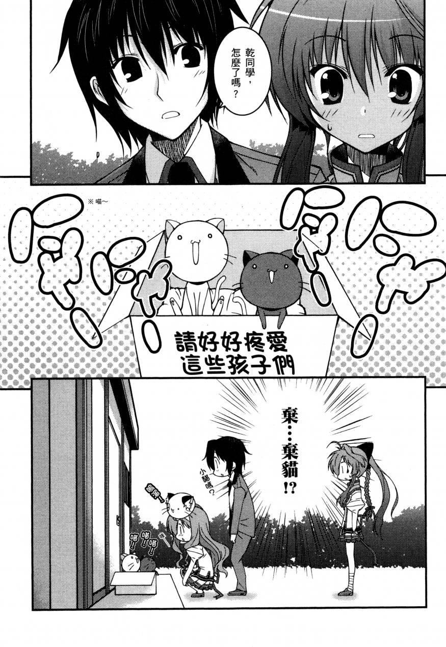 纯白的交响曲韩漫全集-Wink of silk无删减无遮挡章节图片 
