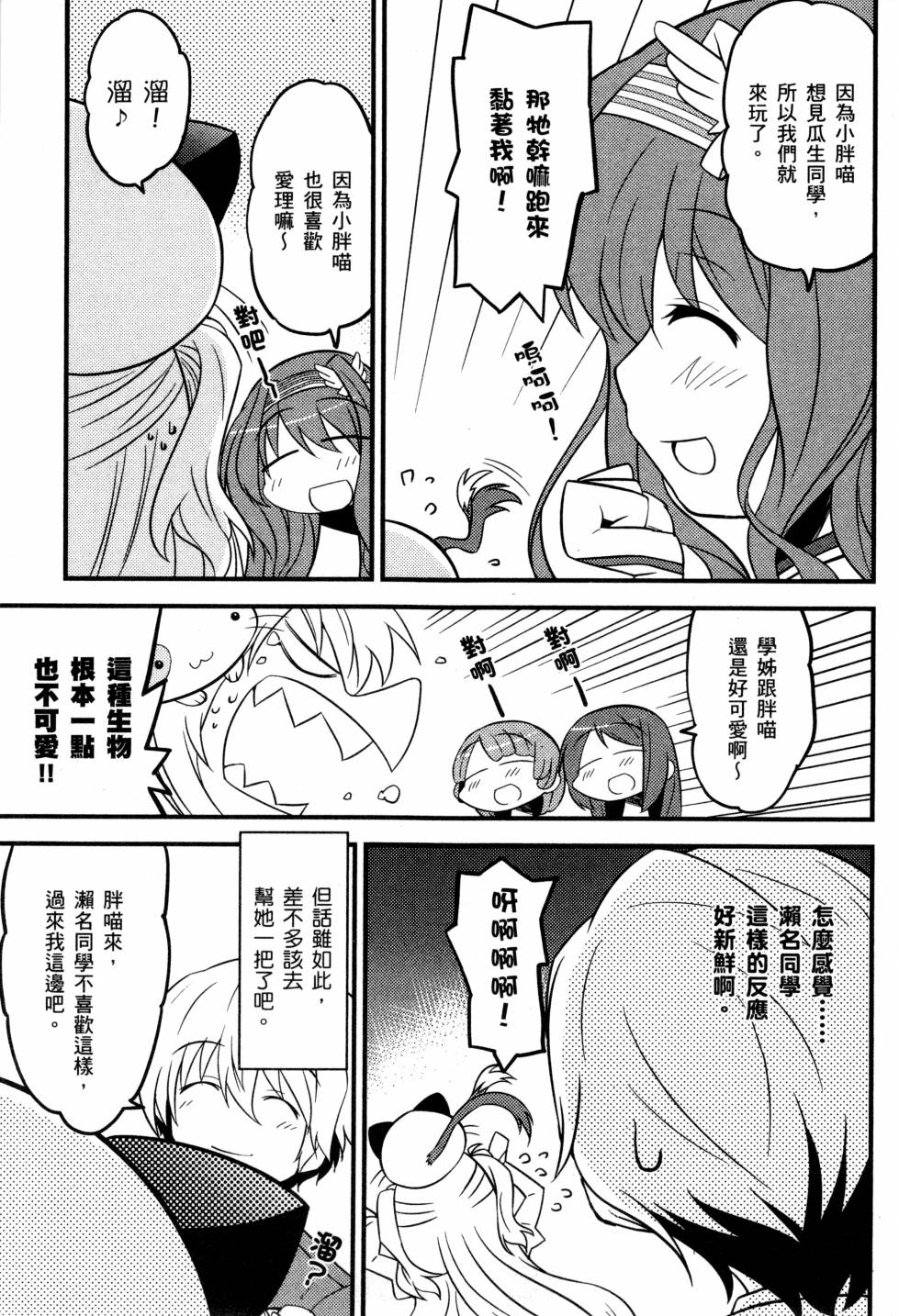 纯白的交响曲韩漫全集-第01卷无删减无遮挡章节图片 
