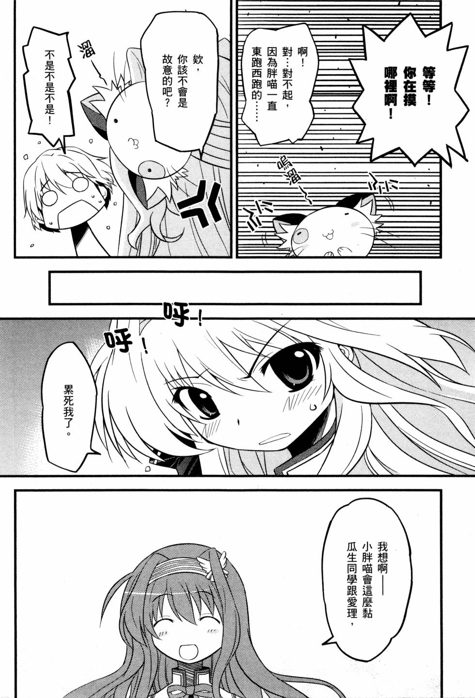 纯白的交响曲韩漫全集-第01卷无删减无遮挡章节图片 