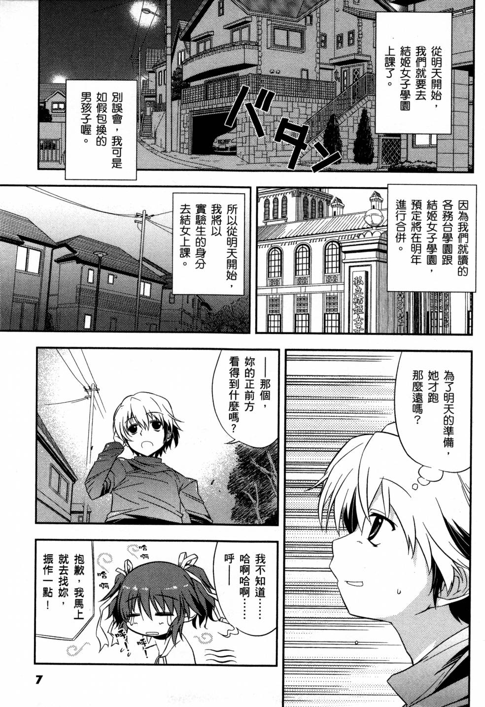 纯白的交响曲韩漫全集-第01卷无删减无遮挡章节图片 