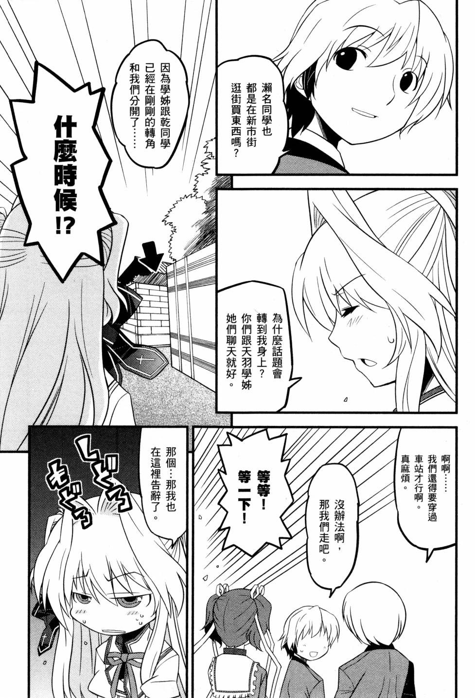 纯白的交响曲韩漫全集-第01卷无删减无遮挡章节图片 