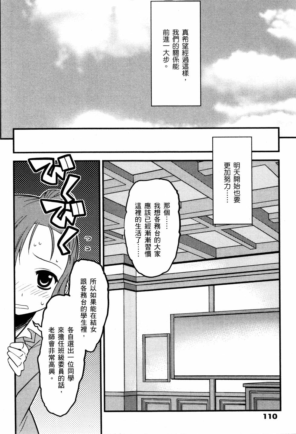 纯白的交响曲韩漫全集-第01卷无删减无遮挡章节图片 