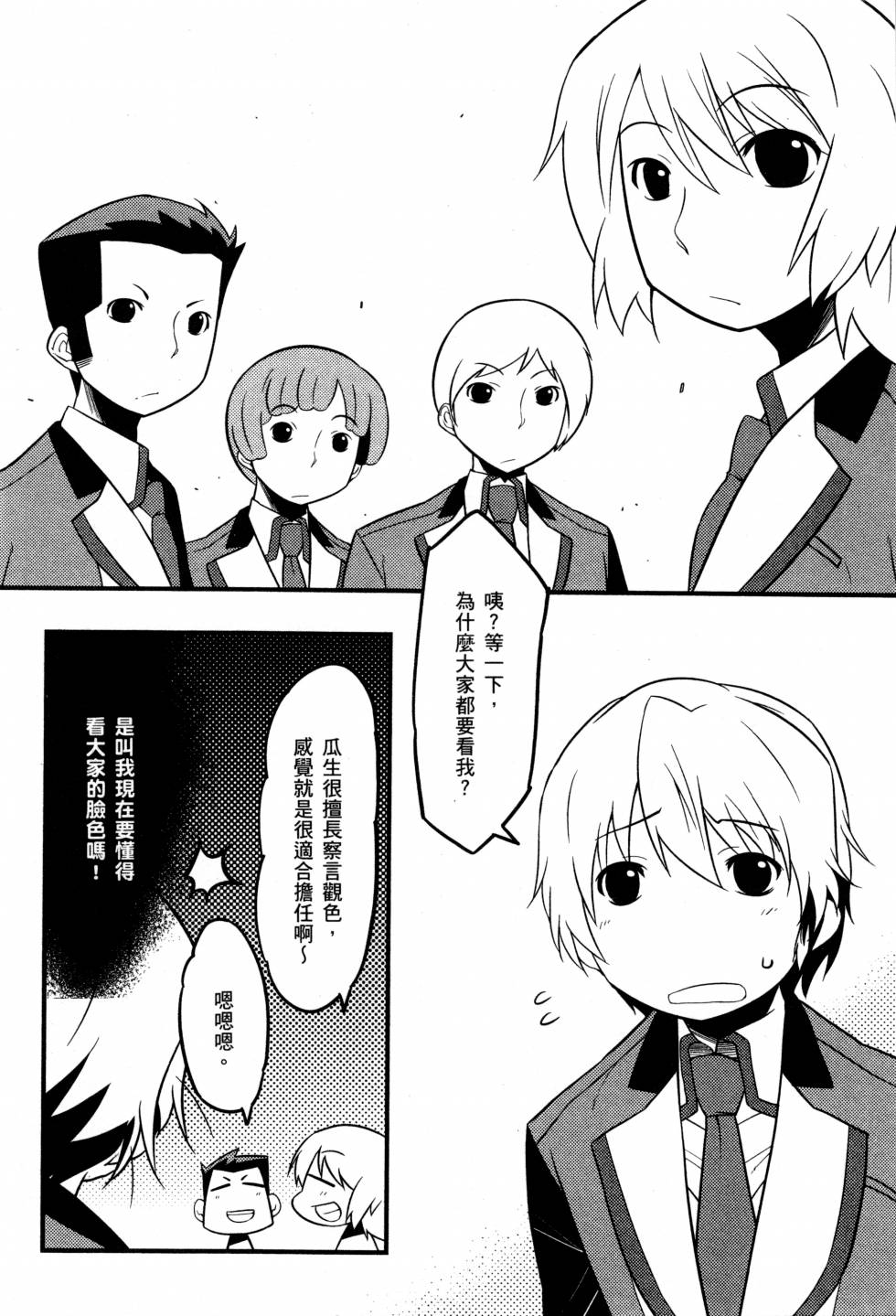 纯白的交响曲韩漫全集-第01卷无删减无遮挡章节图片 