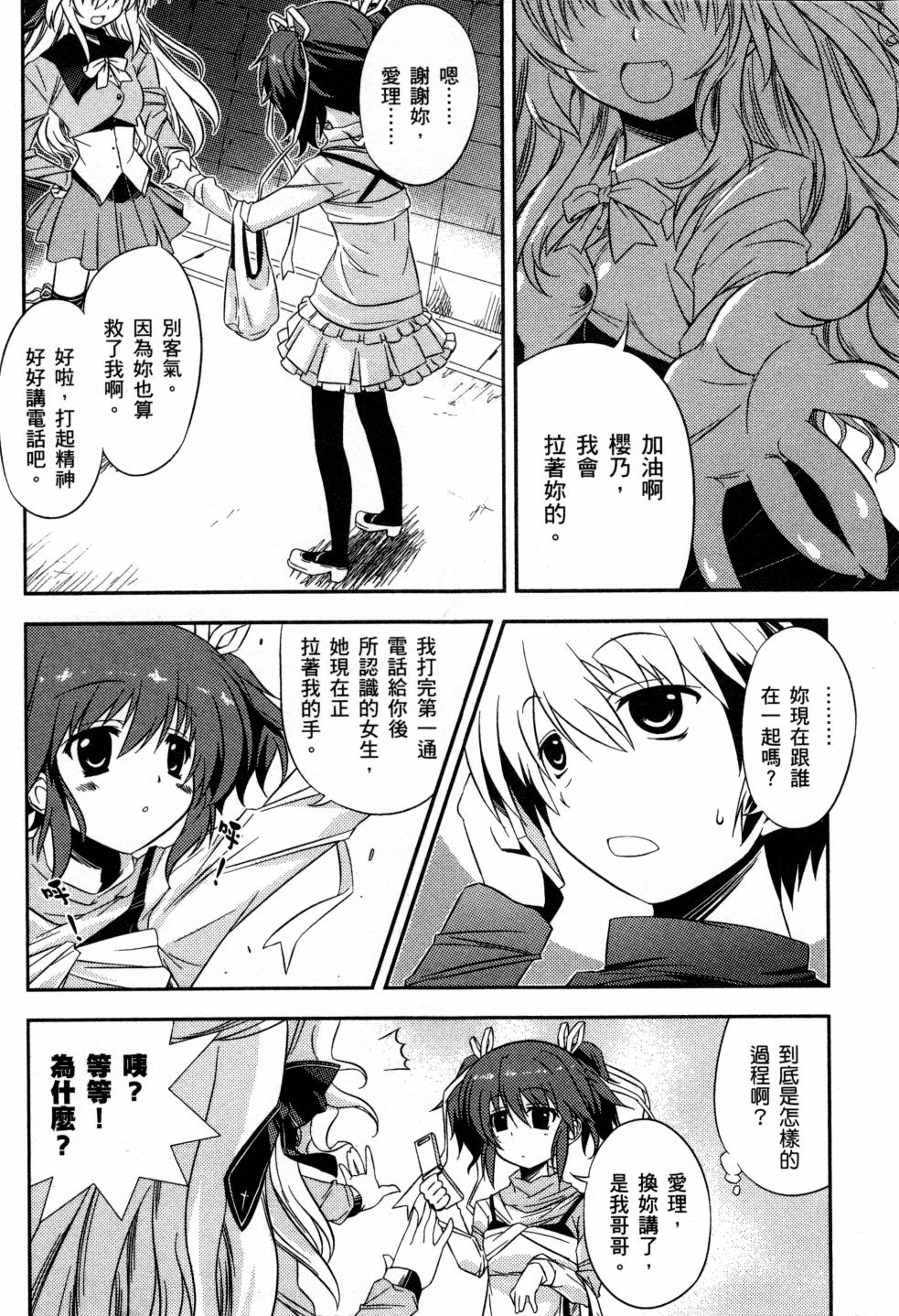纯白的交响曲韩漫全集-第01卷无删减无遮挡章节图片 